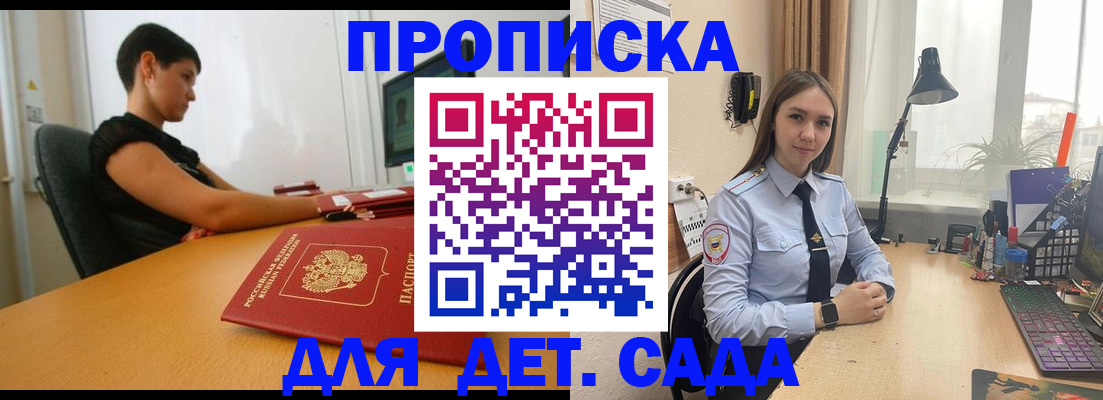 временная регистрация собственник в Сасово