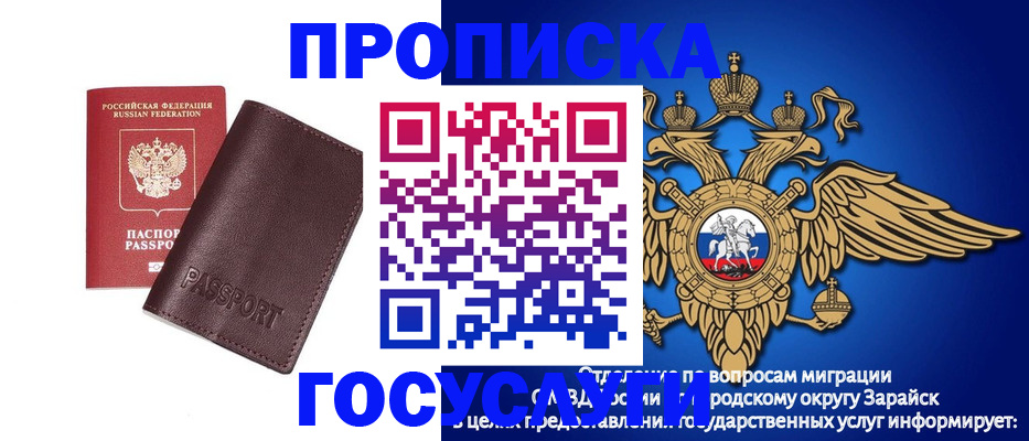 временная регистрация в квартире в Сасово