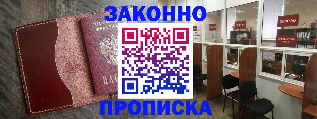 миграционный учет в Сасово