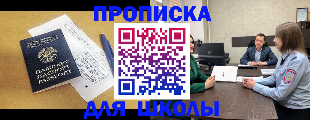 временная регистрация купить в Сасово