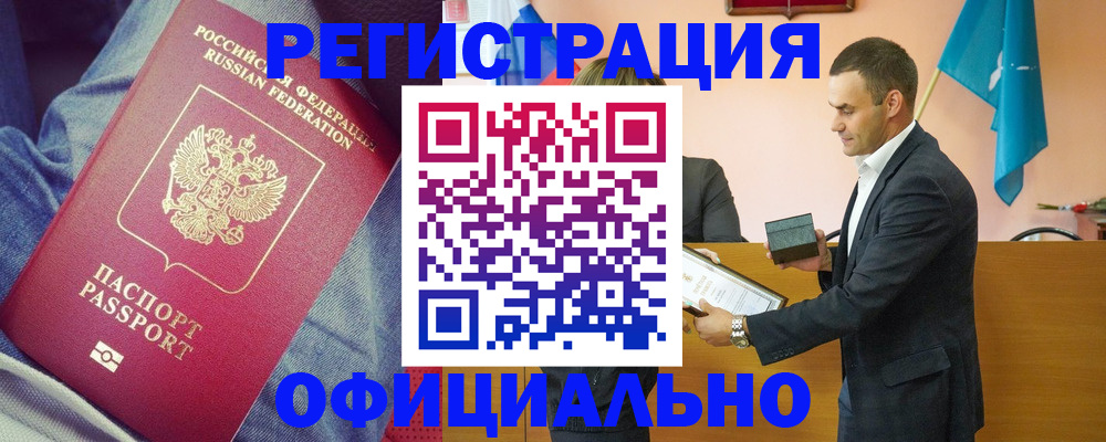 временная регистрация для всех в Сасово