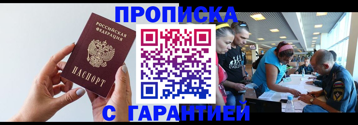 найти адрес прописки в Сасово